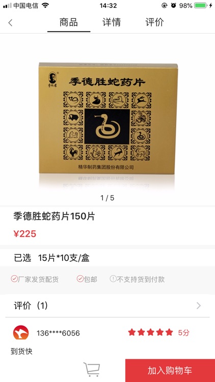 精华B2B-要正品，上精华