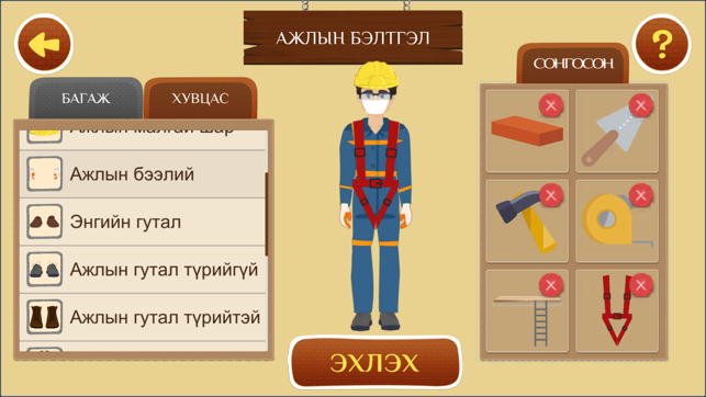 HABi Mongolia(圖5)-速報App