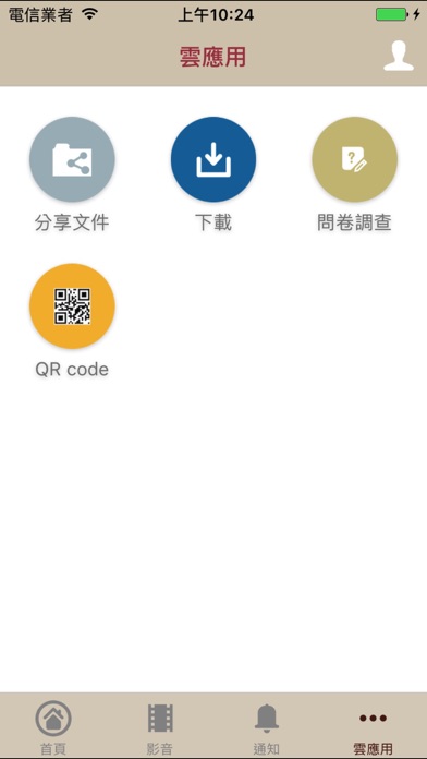 高雄市公協 screenshot 4