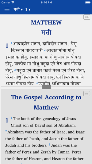 Bareli Pauri Bible(圖2)-速報App