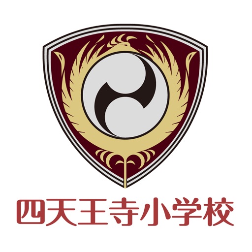 四天王寺小学校 学校公式アプリ icon