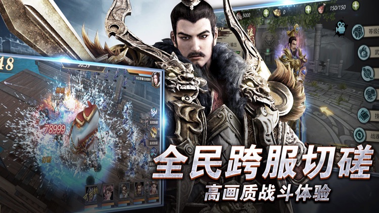 三国:威力加强版 screenshot-3