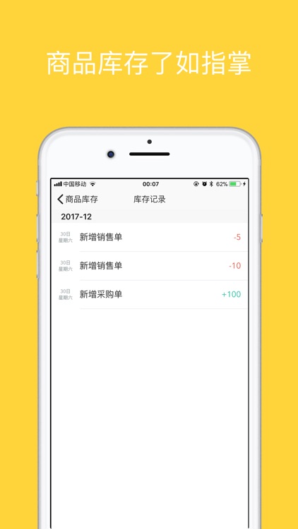 生意账本-生意好伴侣 screenshot-4