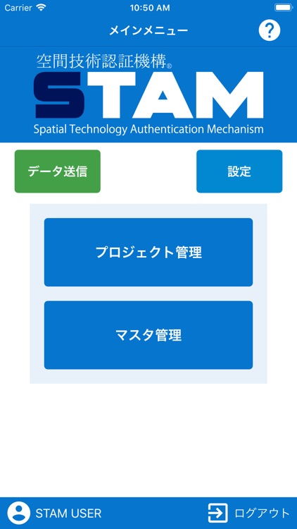 ドローン安全運航管理支援アプリ - STAM