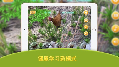 猫小智-AR口袋动物园.儿童恐龙动物模拟器游戏 screenshot 3
