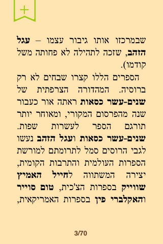 מנדלי קורא ספרים - náhled