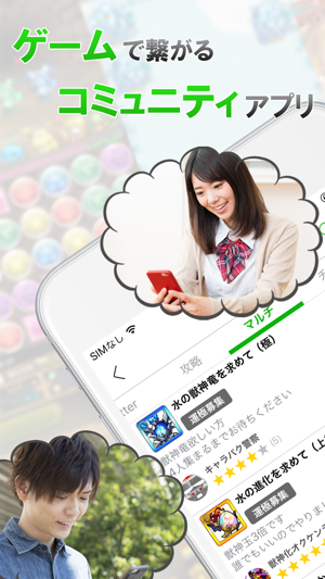 Gamelink ゲームリンク ゲーム仲間を探す掲示板 On The App Store