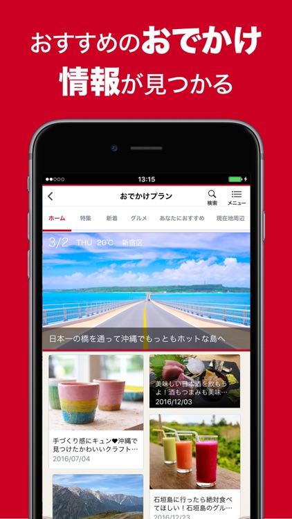 カーナビアプリ - ポータブルスマイリングロード - screenshot-3