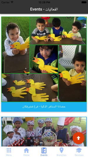 Smart AL Sanafer Nursery(圖1)-速報App