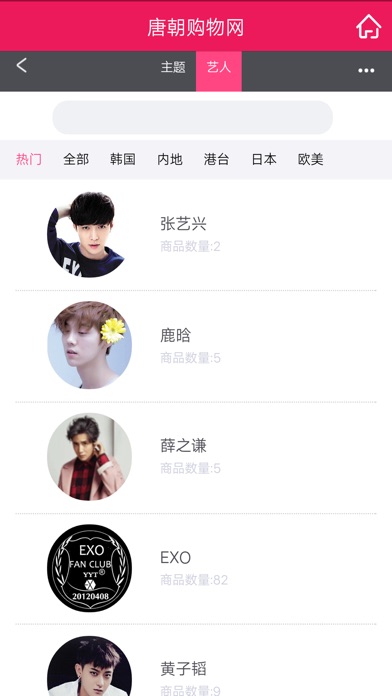 唐朝网 screenshot 3