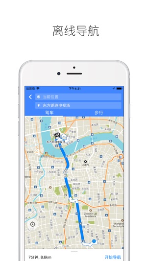 口袋地圖 Pro(圖4)-速報App