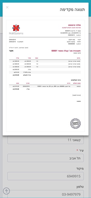 Invoice Maven(圖3)-速報App