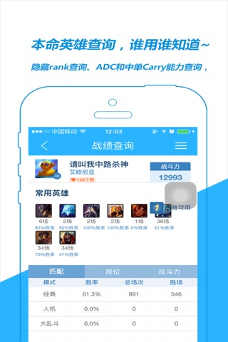 秀爽掌上联盟 for LOL英雄联盟视频盒子 screenshot 2