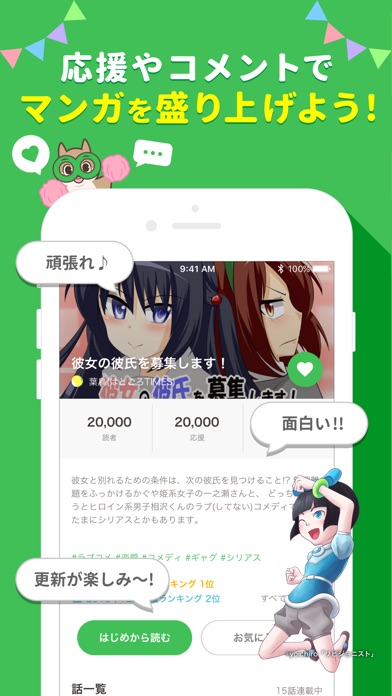UPTOON! - 新作マンガ読み放題 screenshot 3