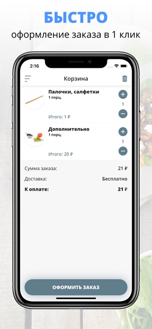 Sushi Today | Пенза(圖3)-速報App