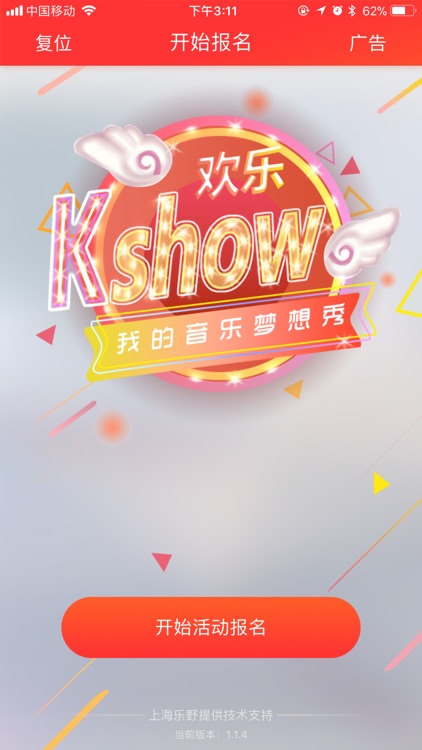 kshow活动版遥控器