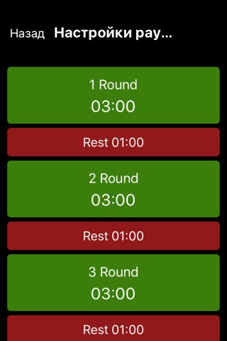 Boxing Timer Prof screenshot 3