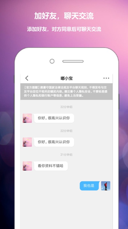 牵呗 screenshot-4