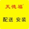 天德福品牌货架、展架、仓储架从选料、设计、制造、加工、销售、运输、服务等。本着“诚实专业，做行业精品”的经营理念，拥有先进的机械设备和技术人才，以优质时尚实用的产品及诚实专业的服务态度深受新老客户的信赖。