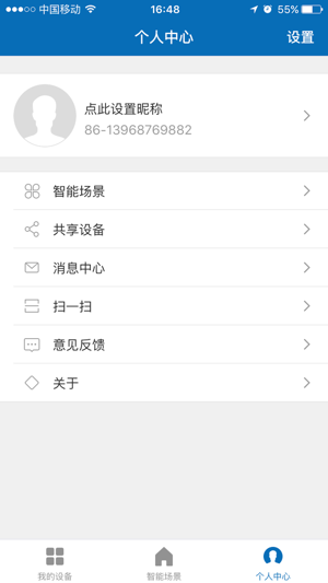 Ourtop Smart(圖3)-速報App