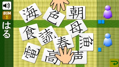 How to cancel & delete Japanese-kanji2(22-kanjis) from iphone & ipad 3