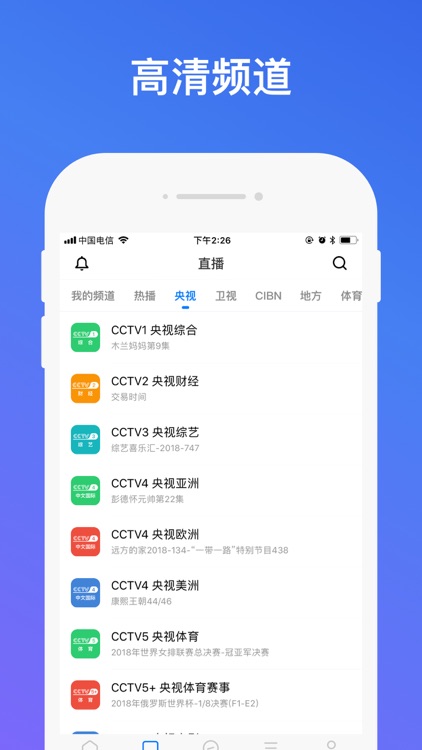 今日影视大全-电影电视剧视频播放器 screenshot-4