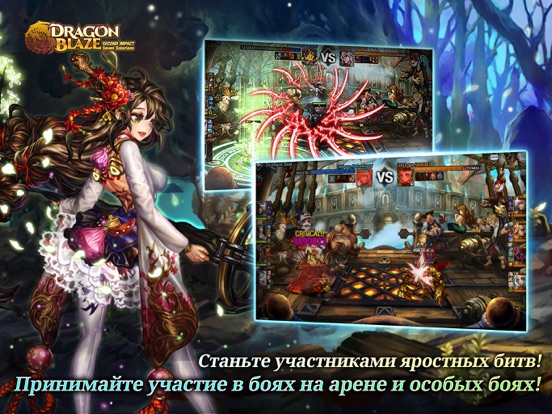 Скачать Dragon Blaze