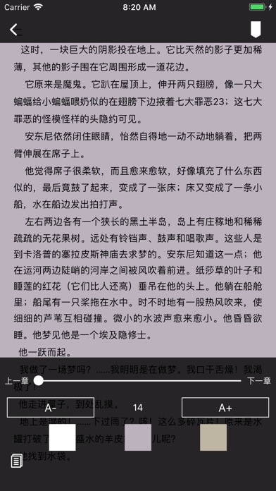 福楼拜集 screenshot 2