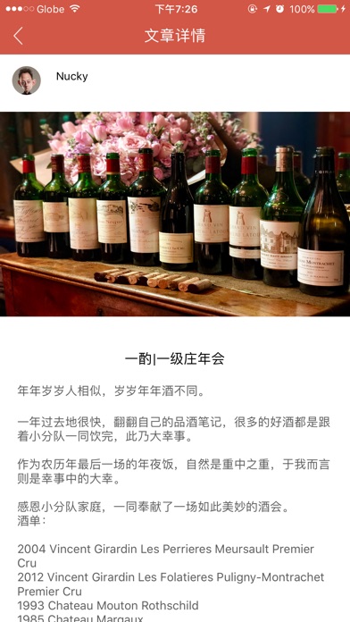 金沙酒资讯 screenshot 4