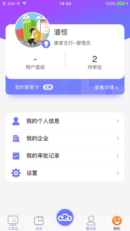 工银e企赢 screenshot-4