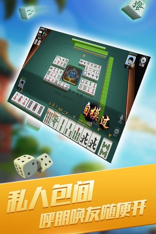 豪麦大荔棋牌 screenshot 3