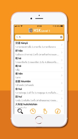 Daxiang HSK1(圖2)-速報App