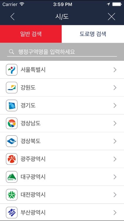 BringGo Korea screenshot-4