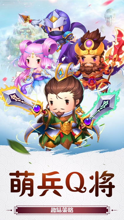 幻想三国-卡牌策略国战游戏