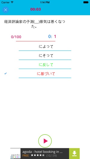 JLPT Practice N3(圖4)-速報App