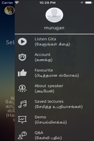 Srivani screenshot 4