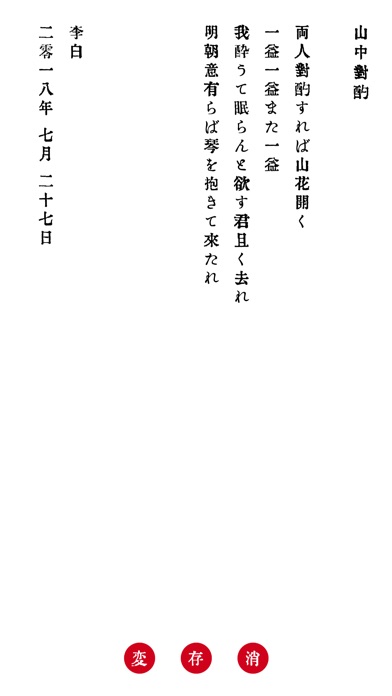 小記 screenshot1