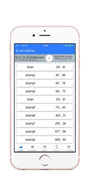ผลสลากกินแบ่งรัฐบาล งวด 1 ตุลาคม 2553: ตรวจสลากกินแบ่งรัฐบาล ได้ที่นี่