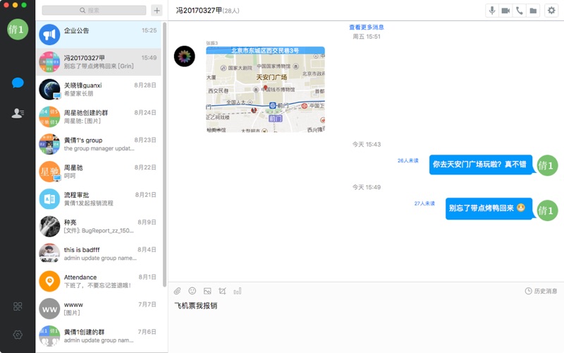 【图】威思客(截图1)