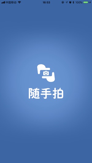 YoLink随手拍(圖1)-速報App