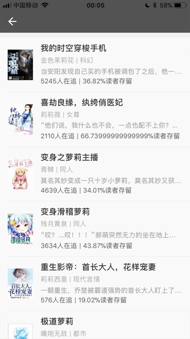 小说reader-追书换源阅读神器 screenshot 3