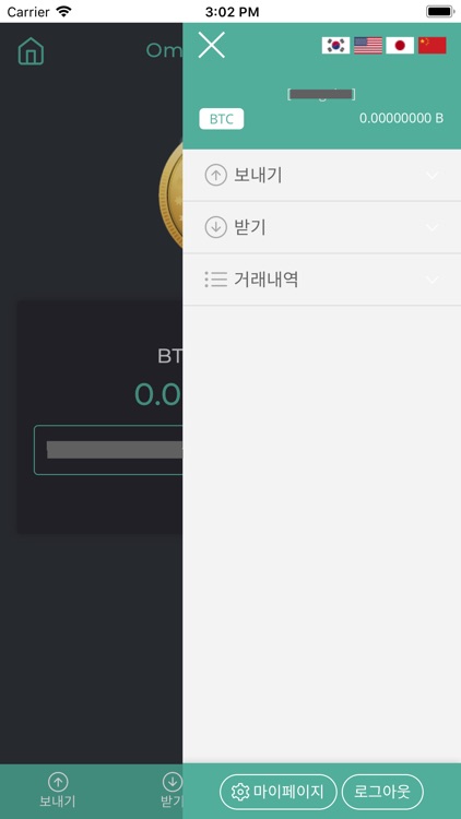 OmegaW Wallet screenshot-3
