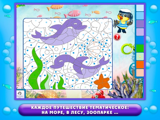 ЧИЖ - путешествия для всезнаек для iPad