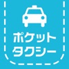 Pocket Taxi