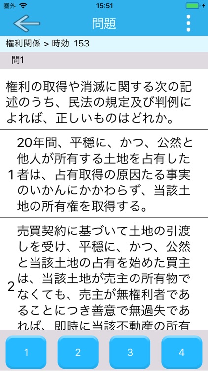 自主練シリーズ 宅建士 過去問集