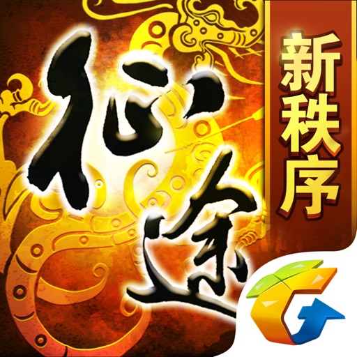 征途-再续情缘