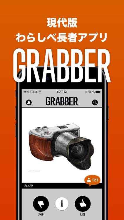 GRABBER