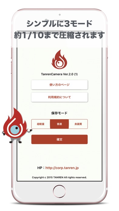 TanrenCameraのスクリーンショット3 TanrenCameraのスクリーンショット3