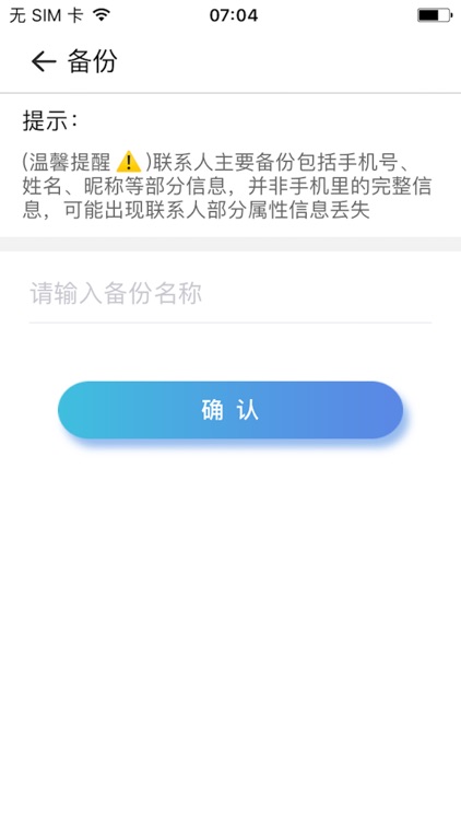 天e通讯录-江西信产 screenshot-4