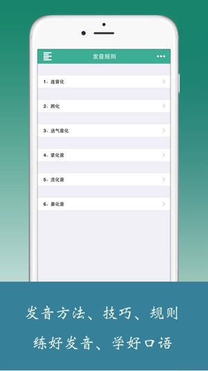 韓語發音-口語零基礎快速入門(圖3)-速報App